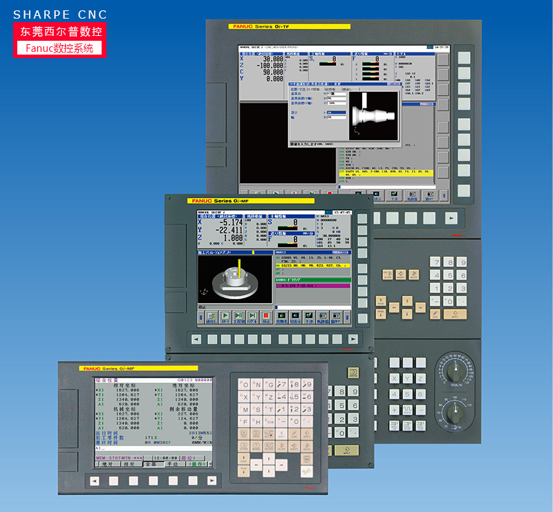 日本Fanuc数控系统